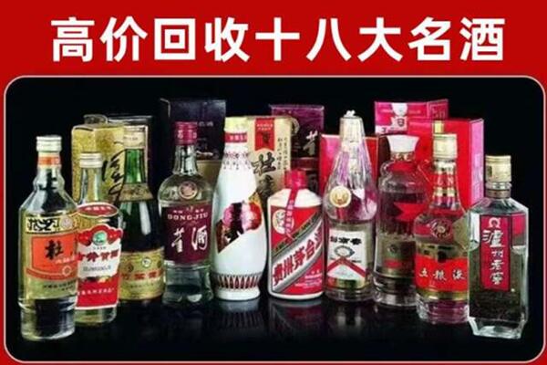 东莞麻涌镇回收老酒