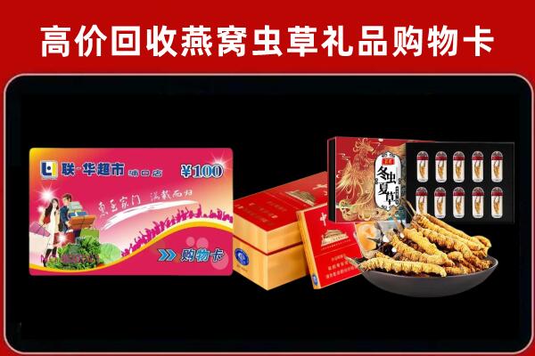 东莞麻涌镇回收礼品卡